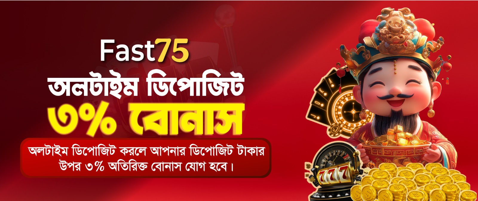 বেট৩৬৫ ৫% বোনাস